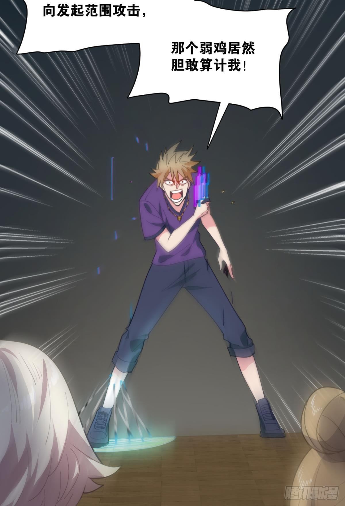 是我小看你了(1/2)-第14话