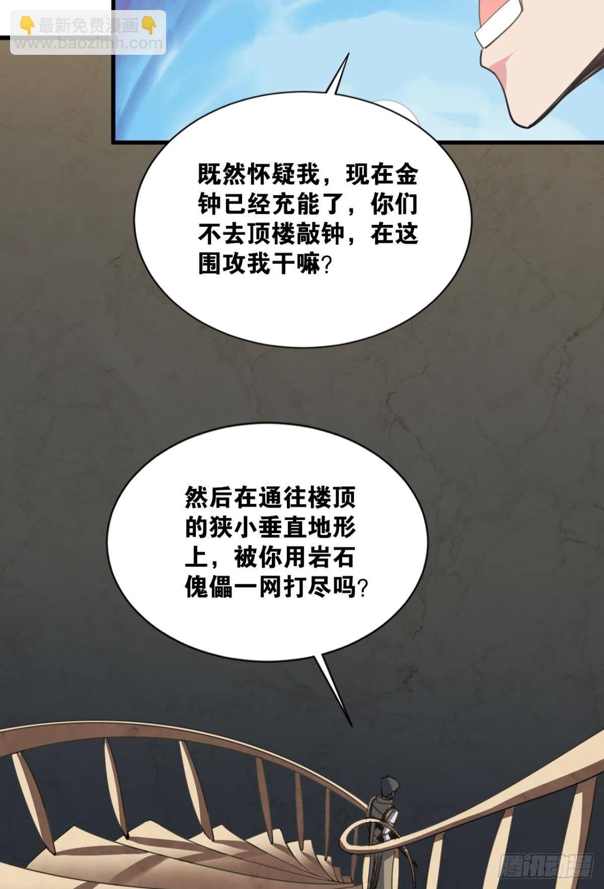 是我小看你了(1/2)-第14话