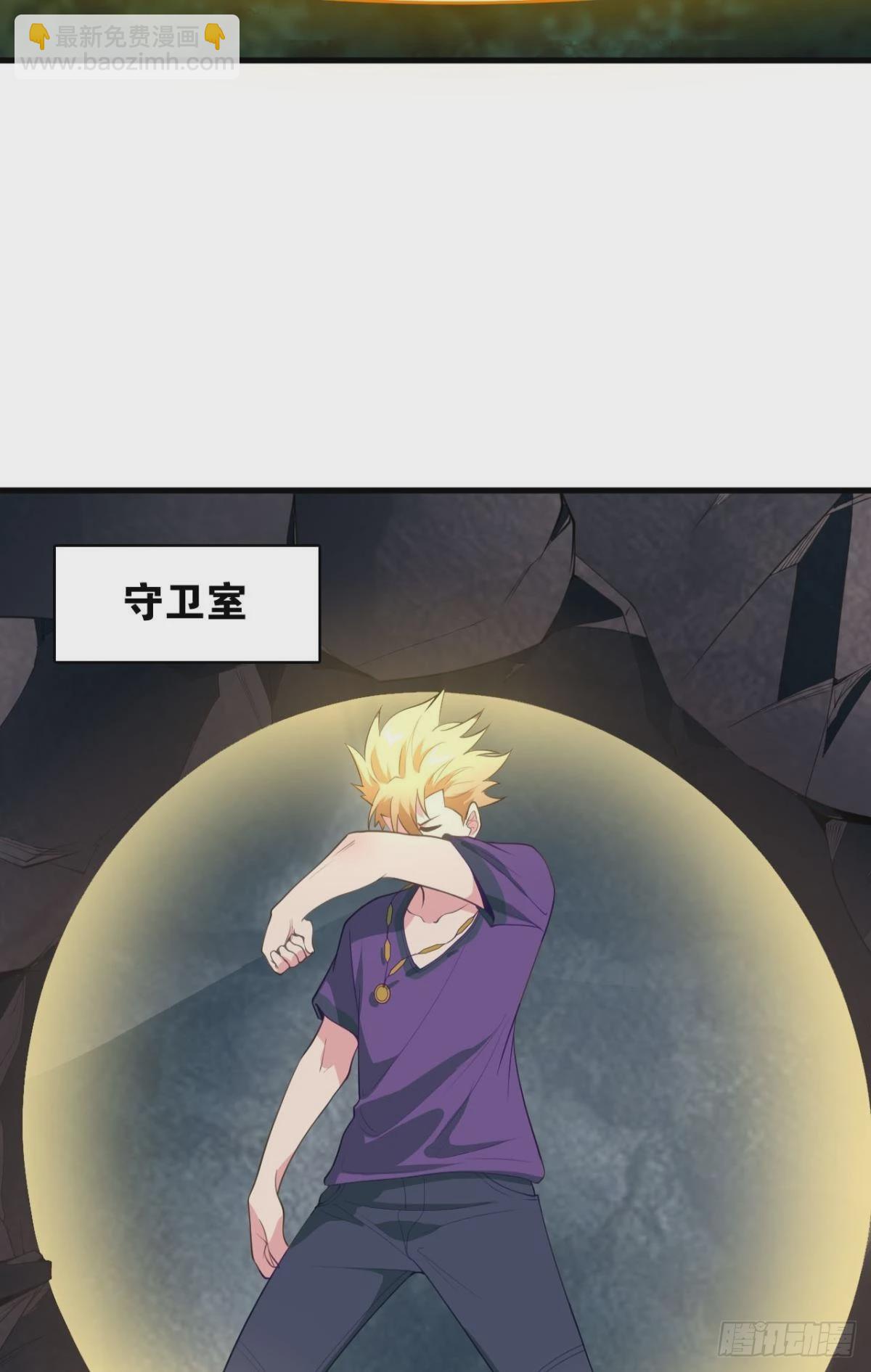 是我小看你了(1/2)-第14话