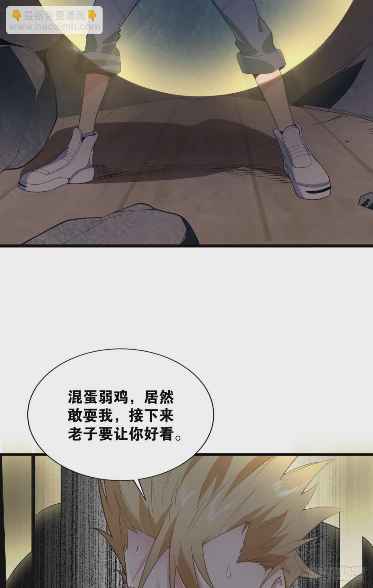 是我小看你了(1/2)-第14话