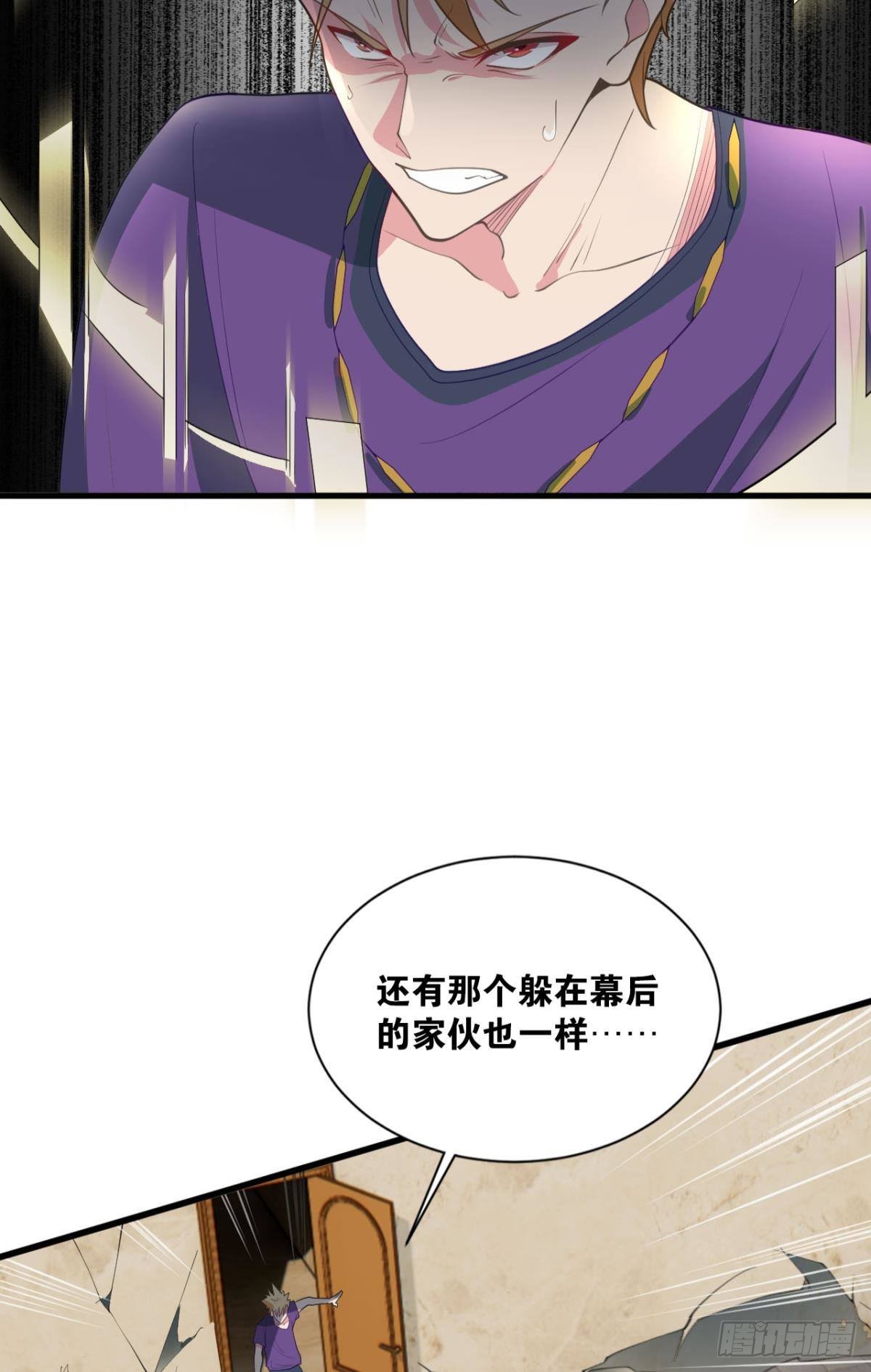 是我小看你了(1/2)-第14话