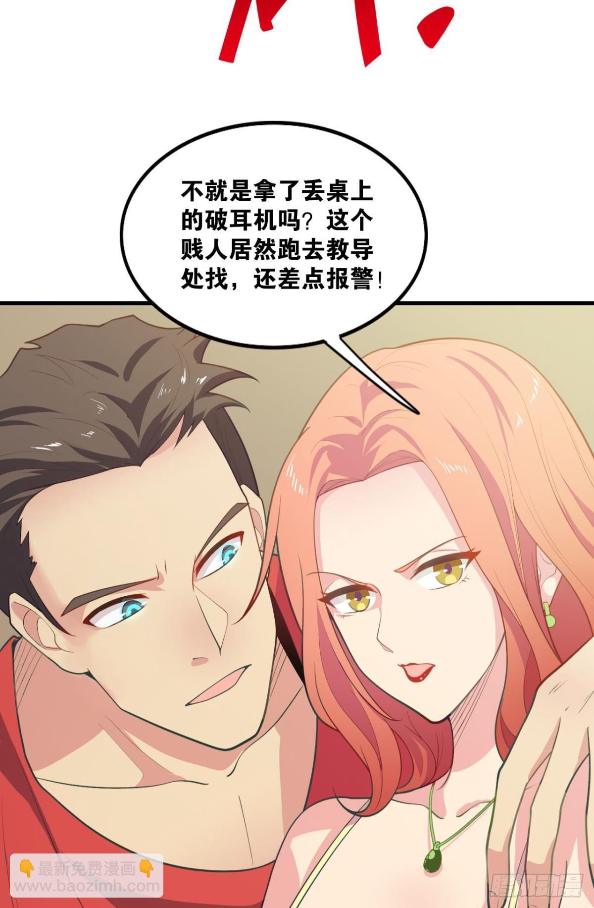 现实危机(1/2)-第16话