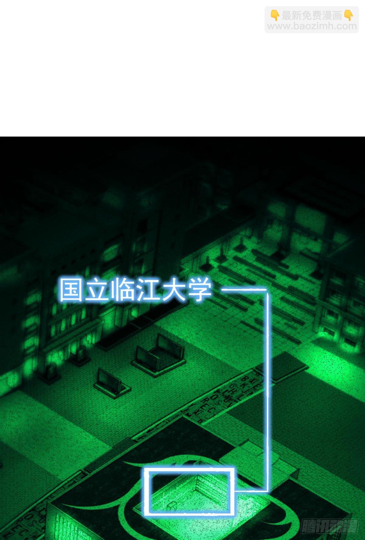 现实危机(1/2)-第16话