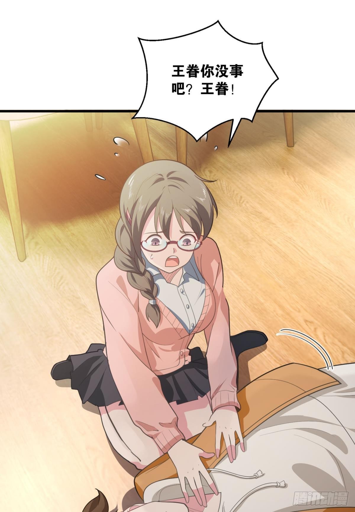 现实危机(1/2)-第16话