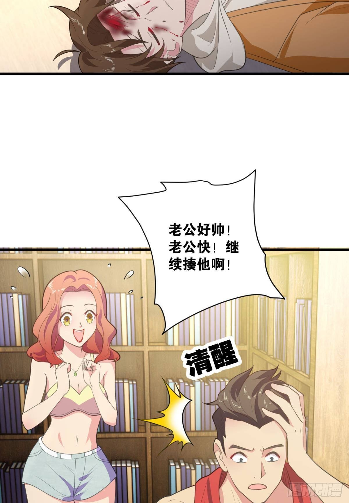 现实危机(1/2)-第16话