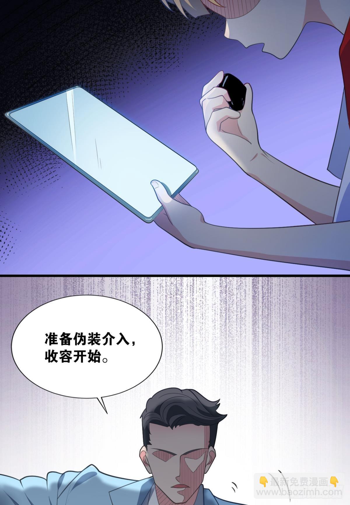 现实危机(1/2)-第16话