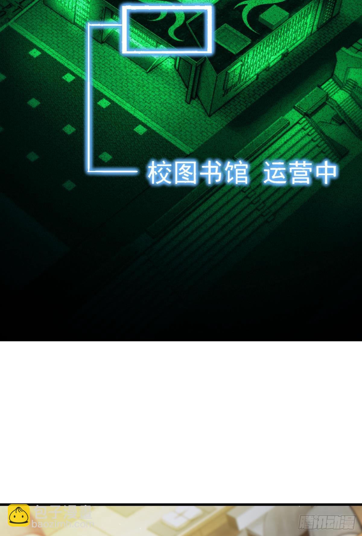 现实危机(1/2)-第16话