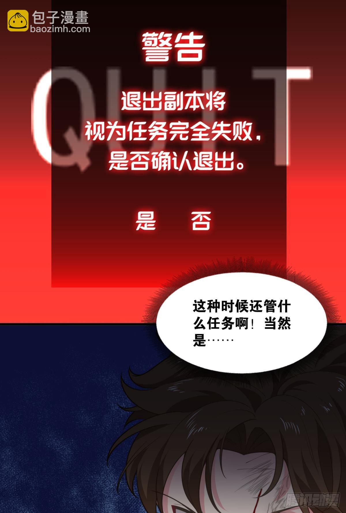 现实危机(1/2)-第16话