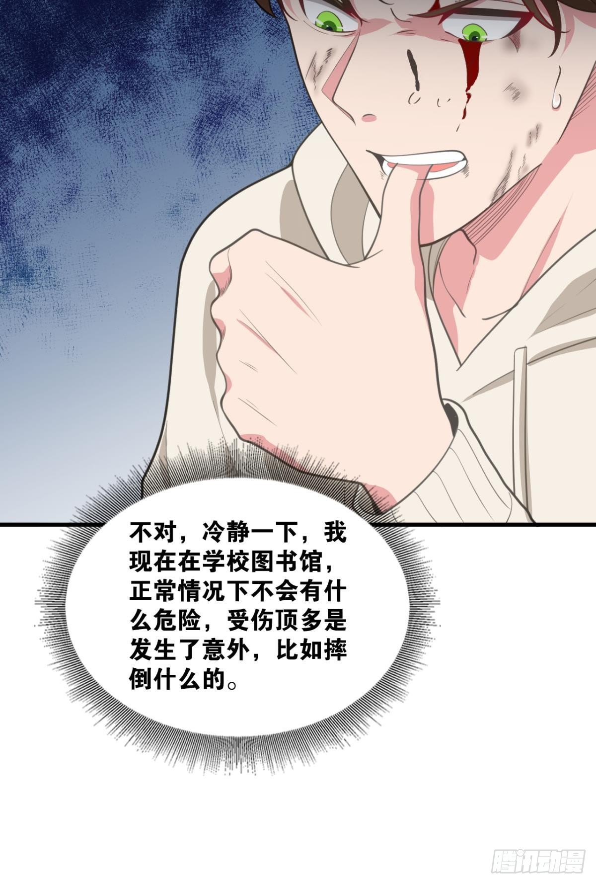 现实危机(1/2)-第16话