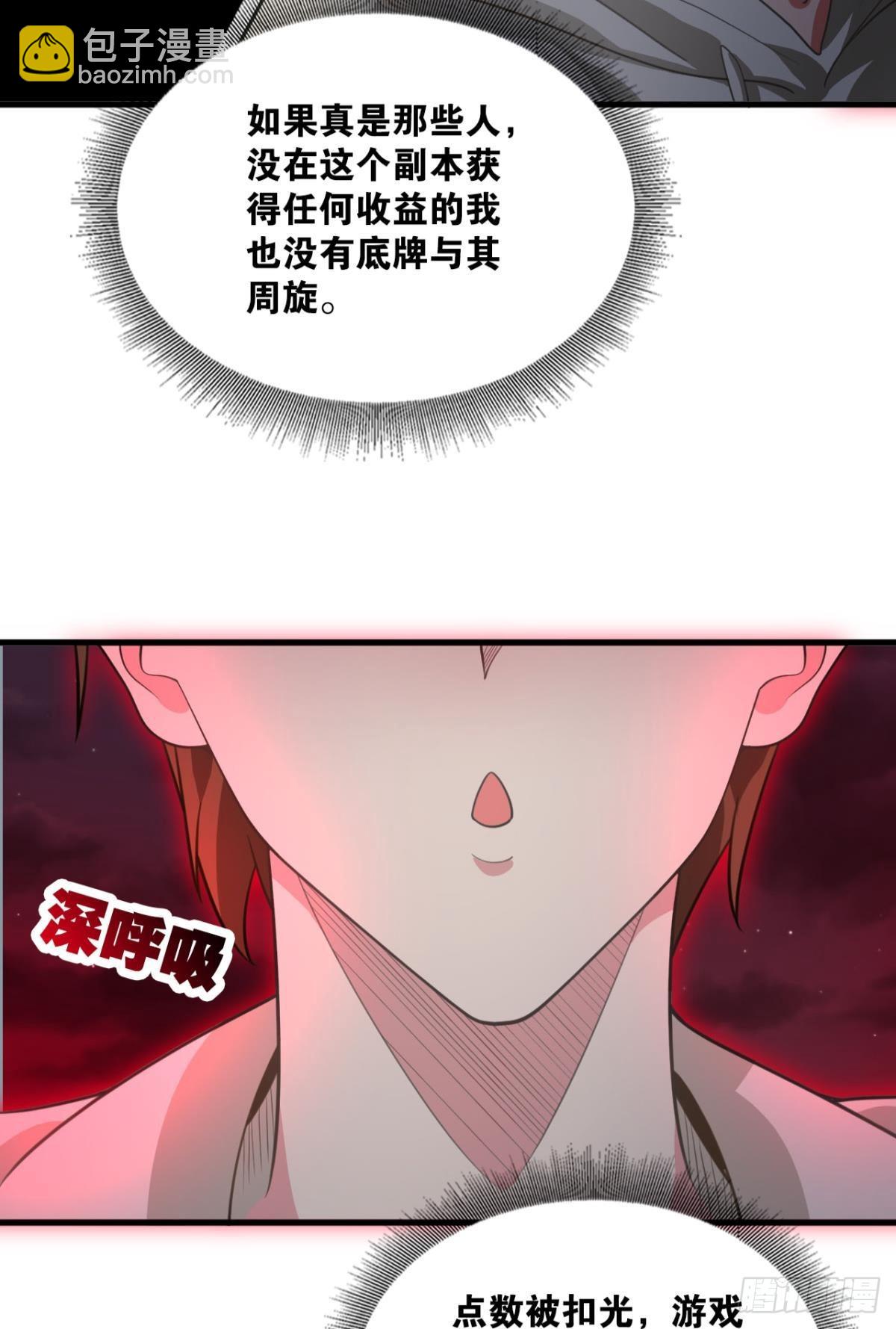 现实危机(1/2)-第16话