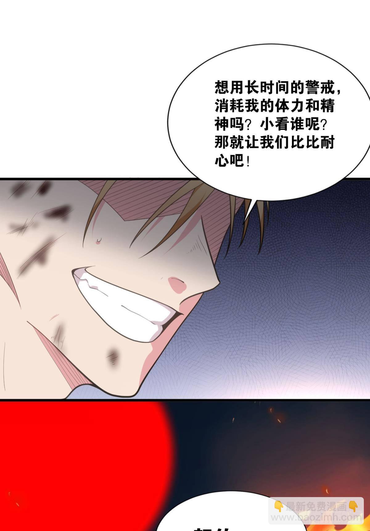 现实危机(1/2)-第16话