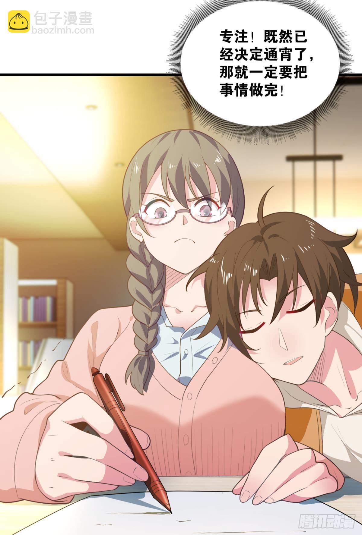 现实危机(1/2)-第16话