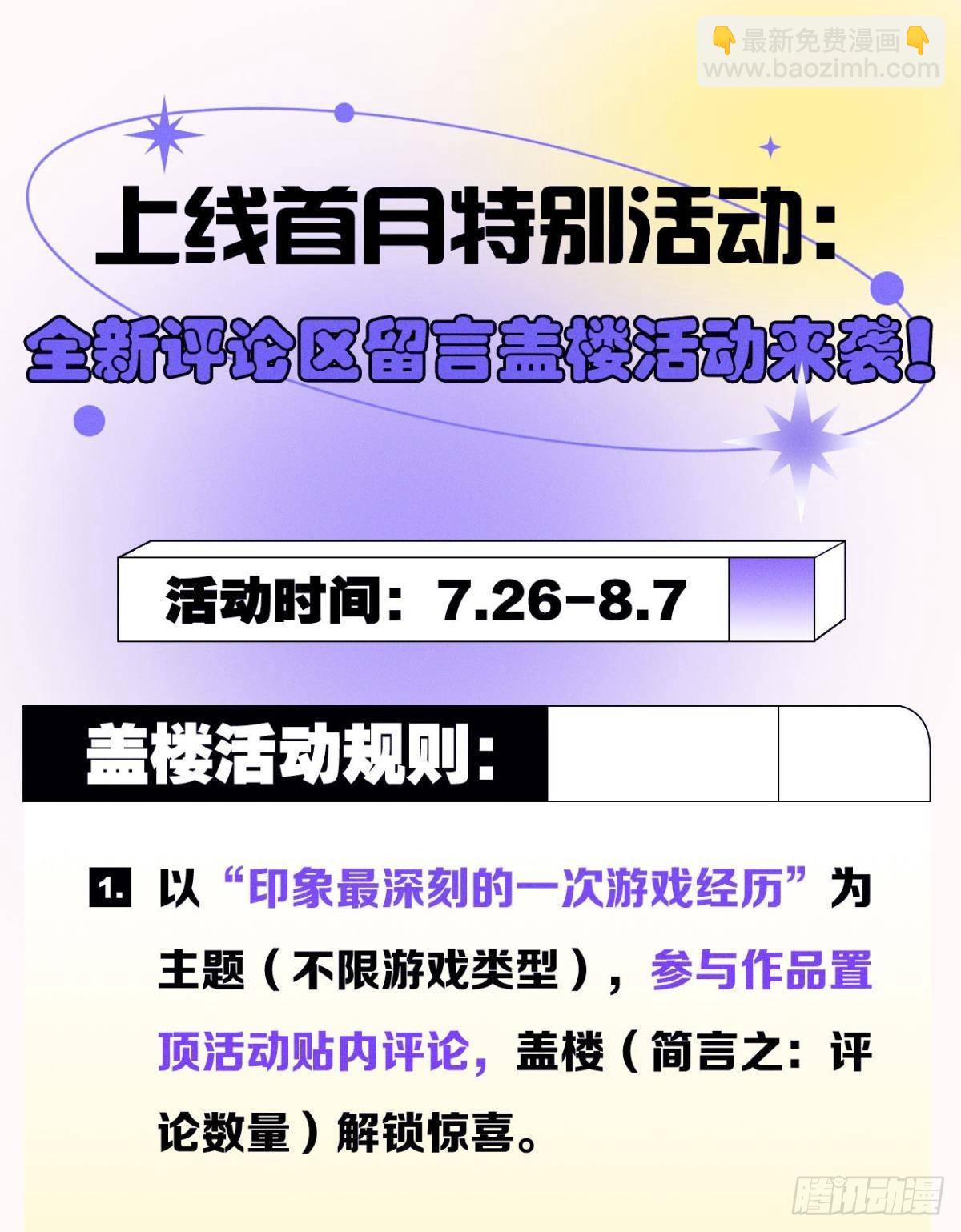 现实危机(1/2)-第16话