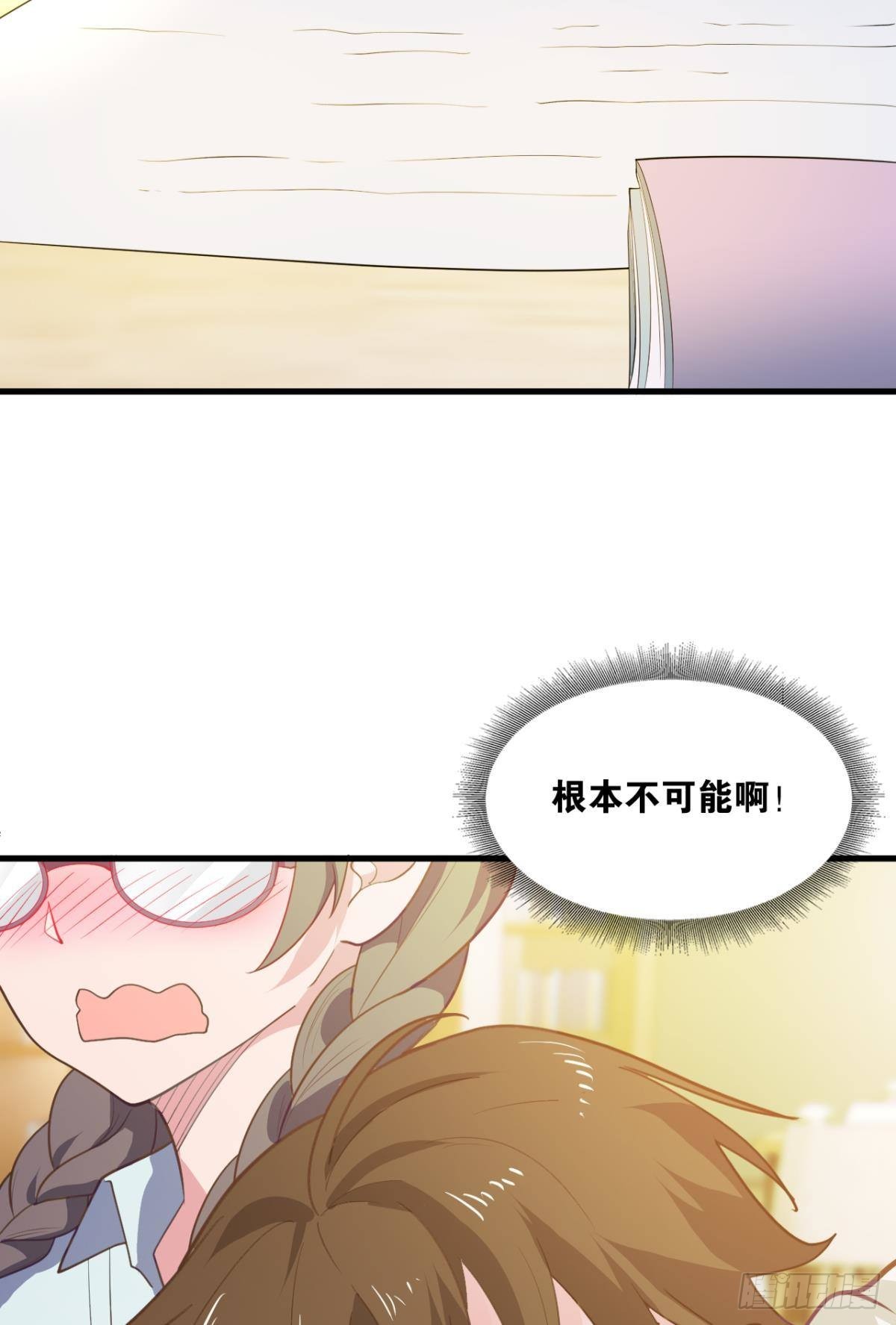 现实危机(1/2)-第16话