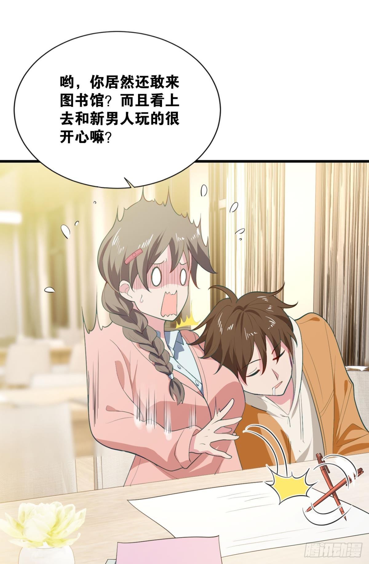 现实危机(1/2)-第16话