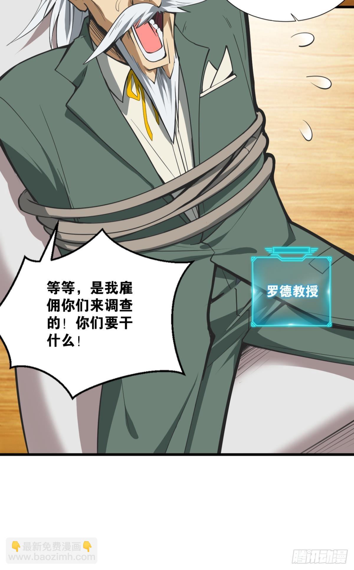 诡镇奇谈(1/2)-第20话