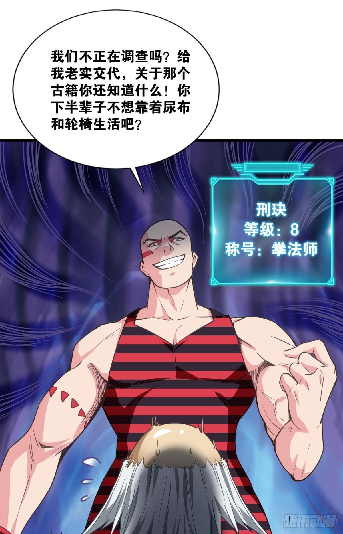 诡镇奇谈(1/2)-第20话