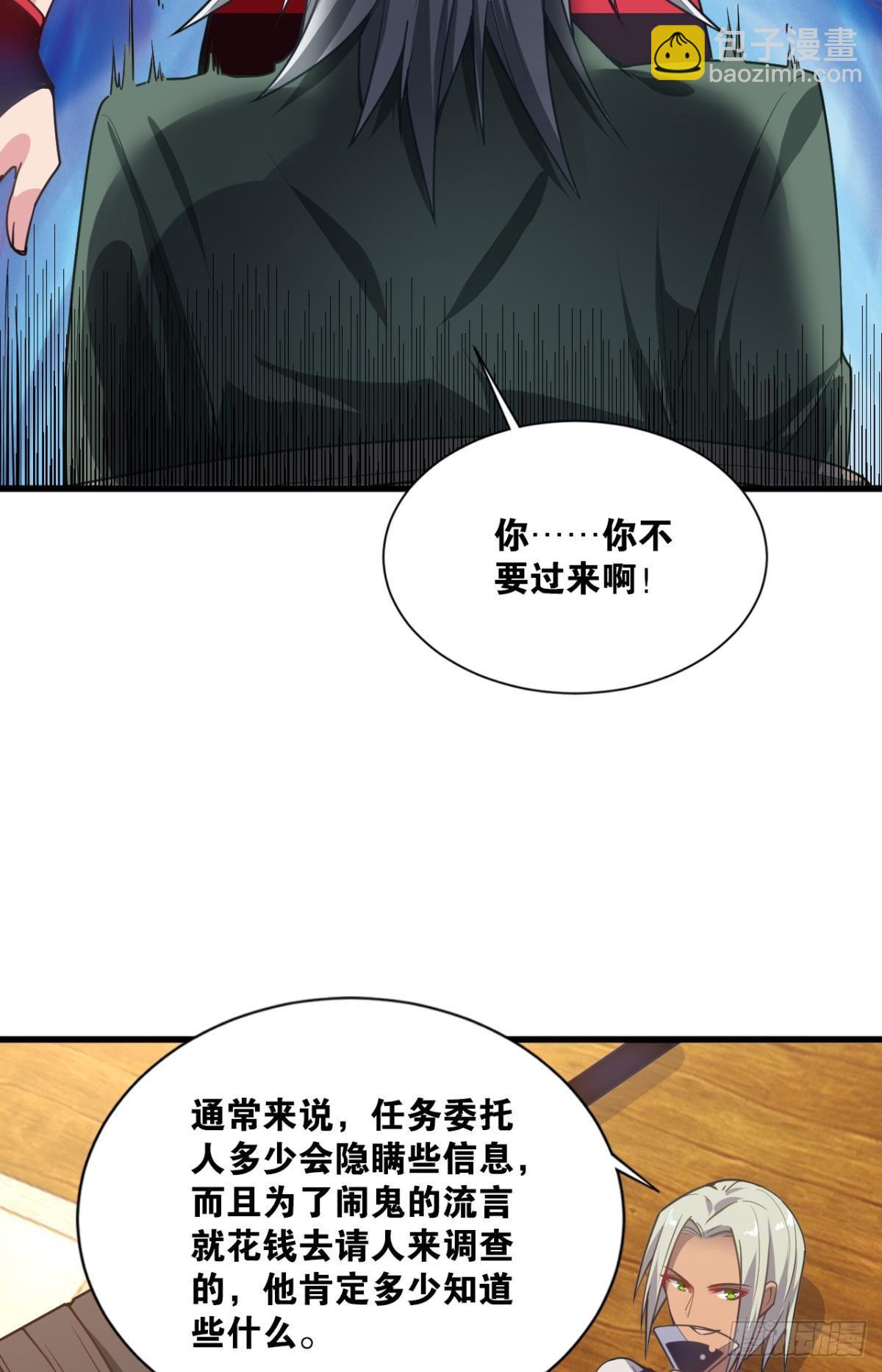 诡镇奇谈(1/2)-第20话