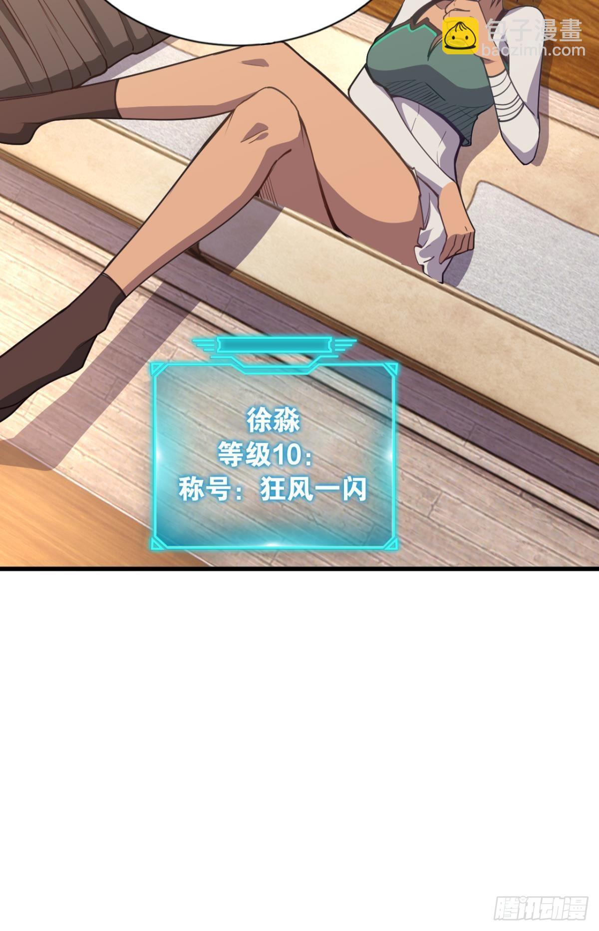 诡镇奇谈(1/2)-第20话