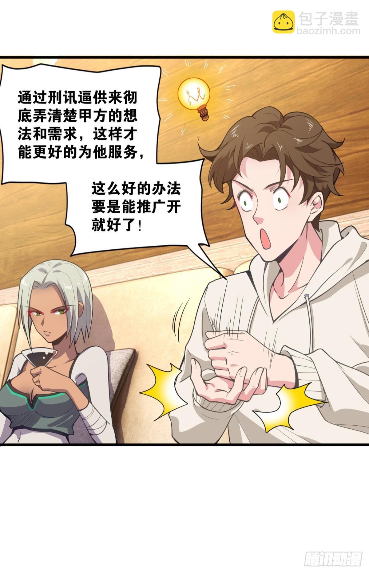 诡镇奇谈(1/2)-第20话