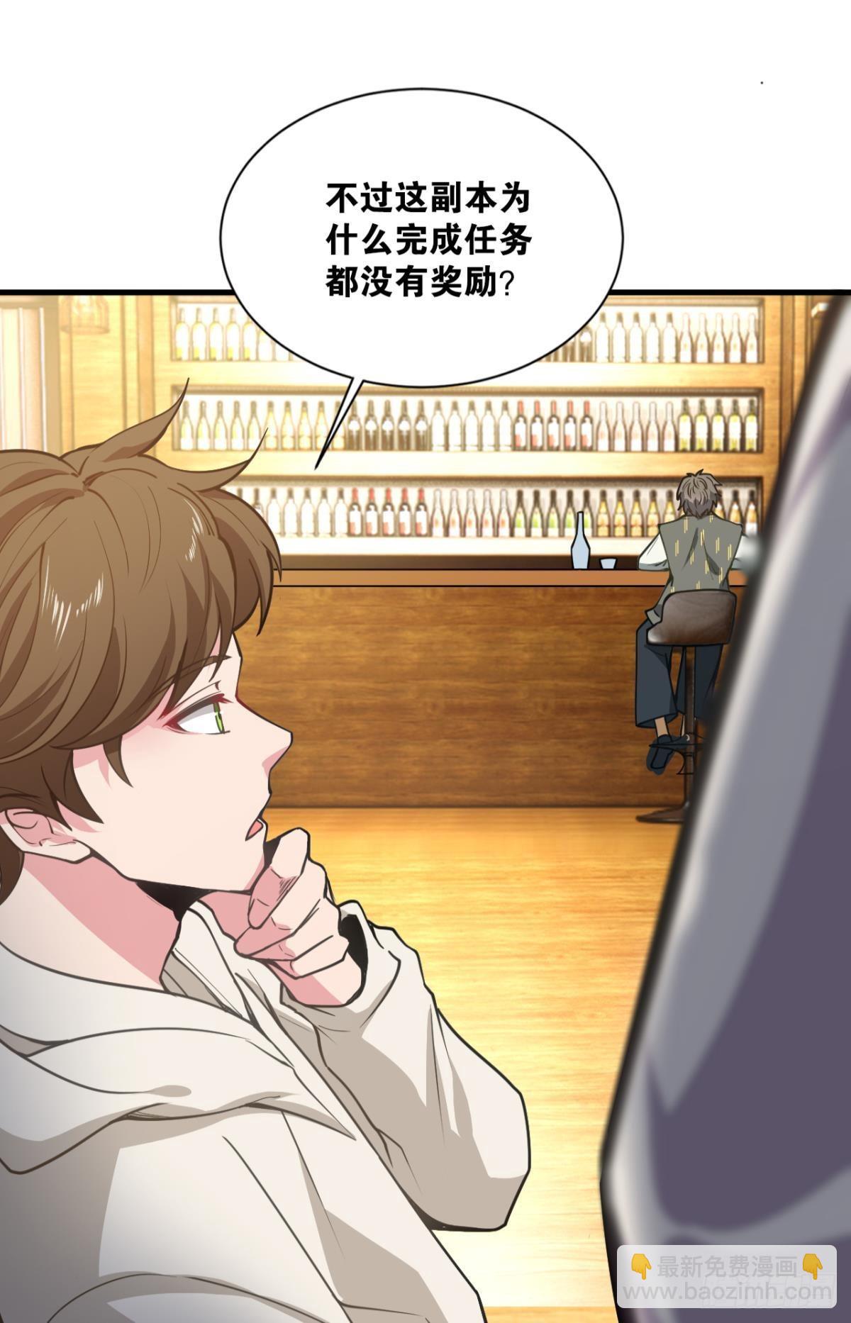 诡镇奇谈(1/2)-第20话