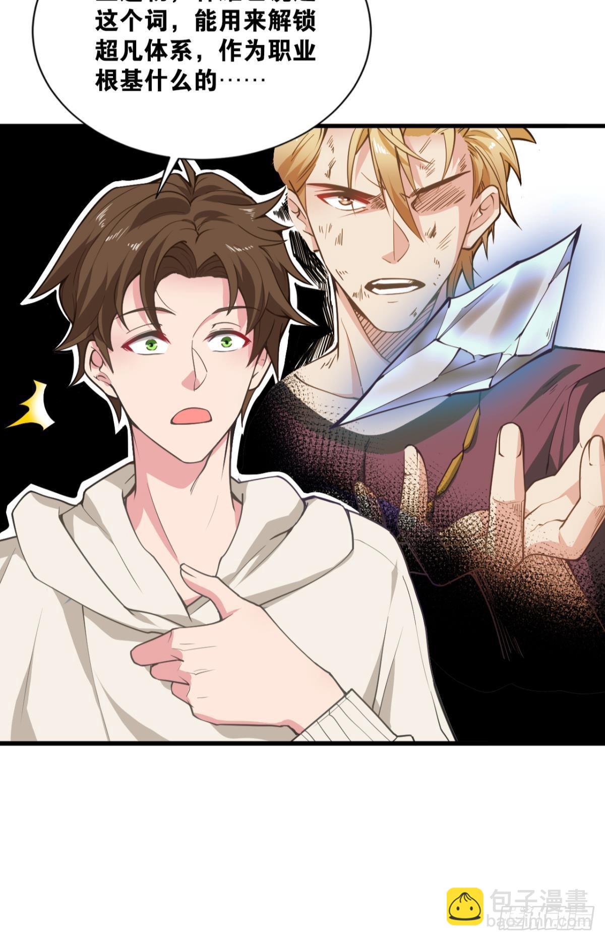 诡镇奇谈(1/2)-第20话