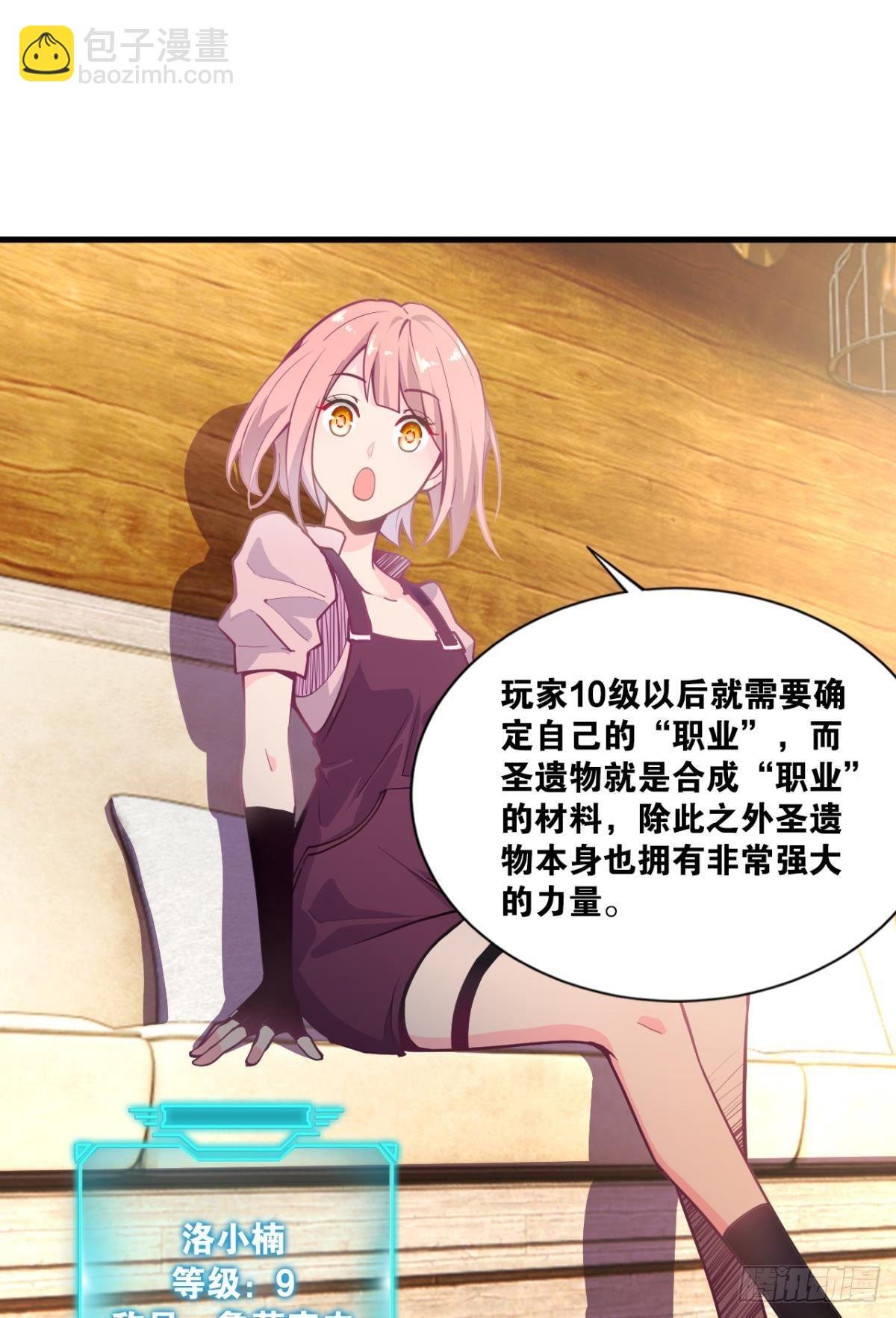 诡镇奇谈(1/2)-第20话