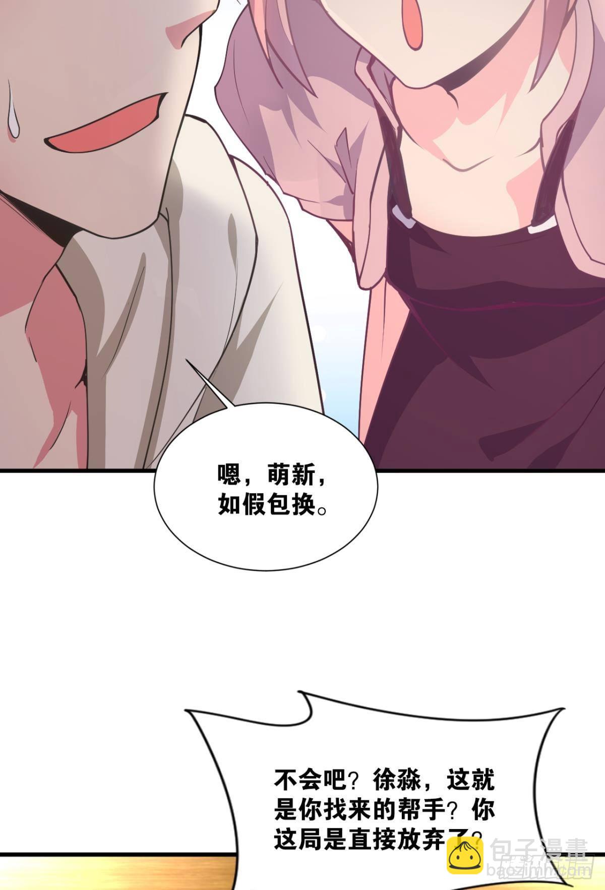 诡镇奇谈(1/2)-第20话