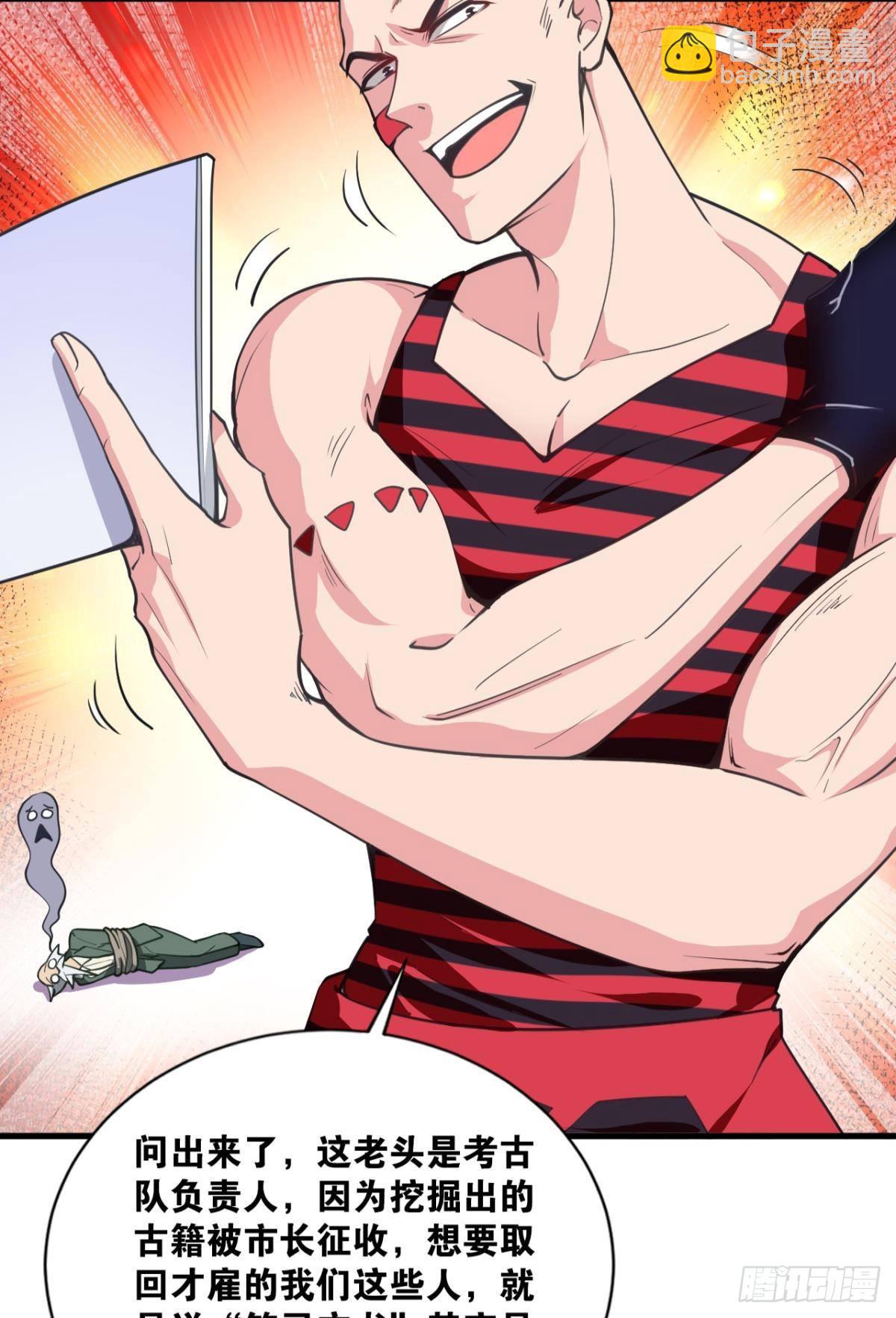 诡镇奇谈(1/2)-第20话