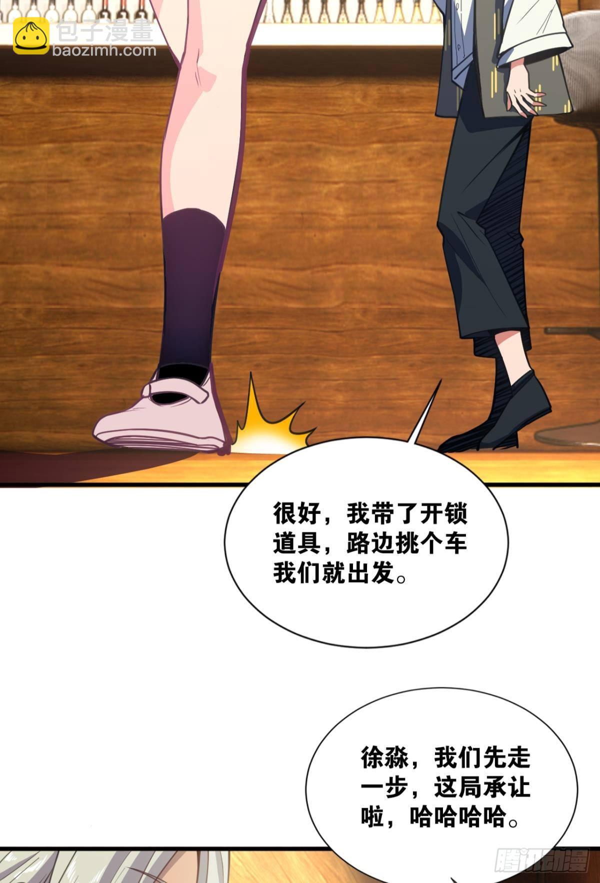 诡镇奇谈(1/2)-第20话