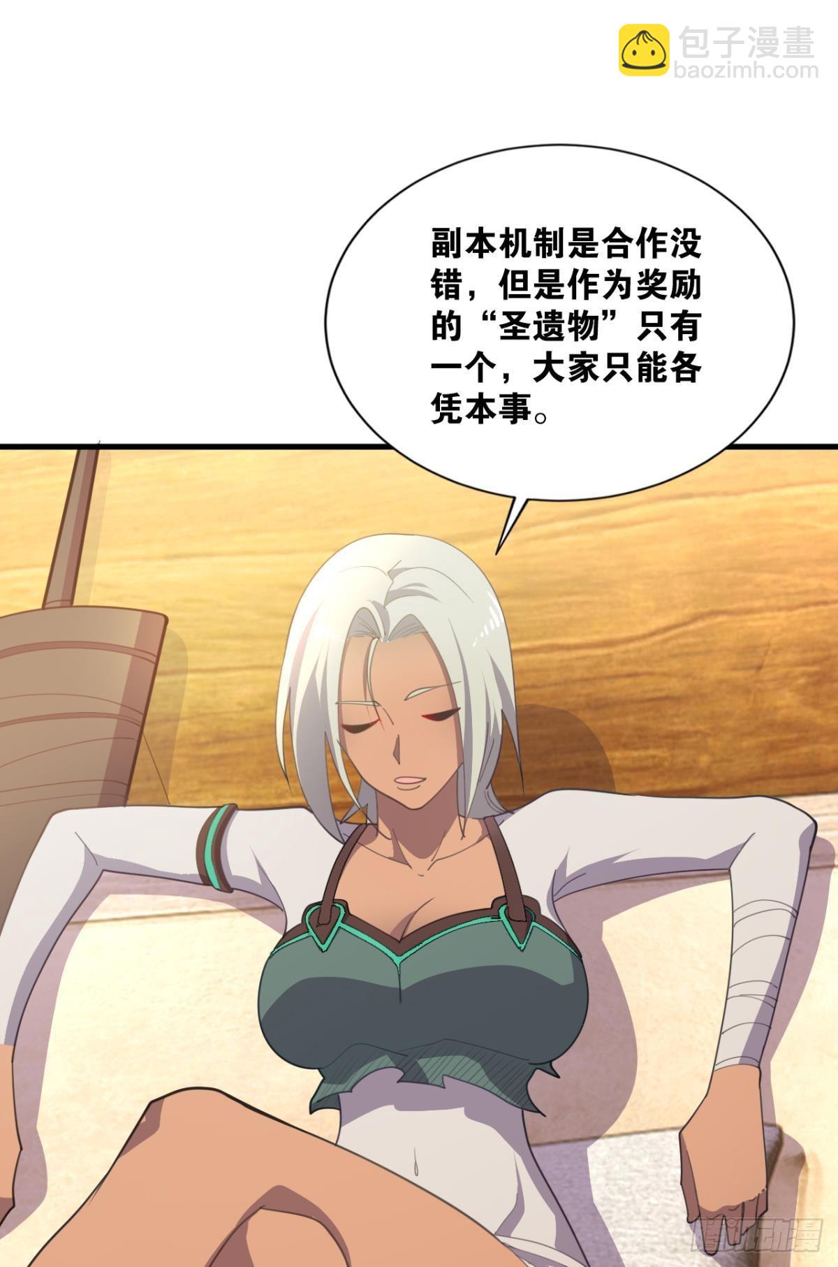 诡镇奇谈(1/2)-第20话