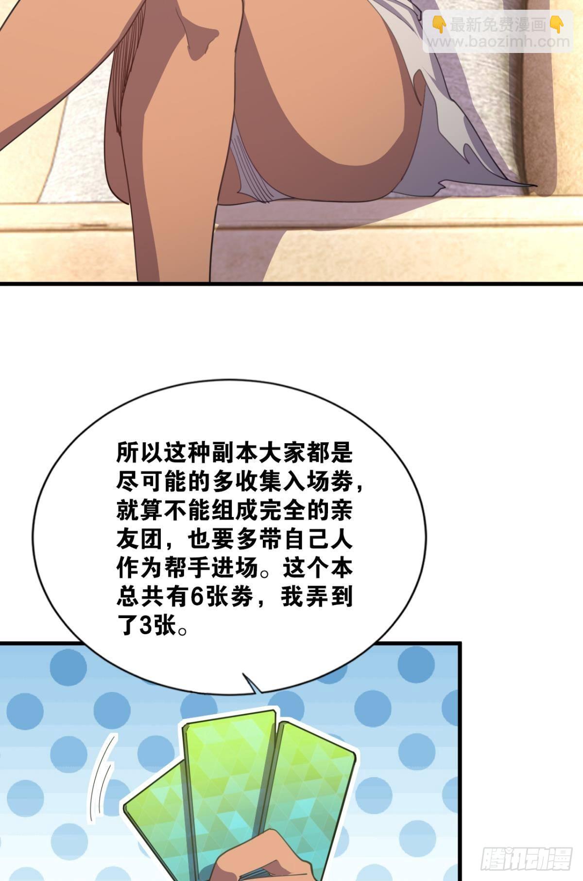 诡镇奇谈(1/2)-第20话