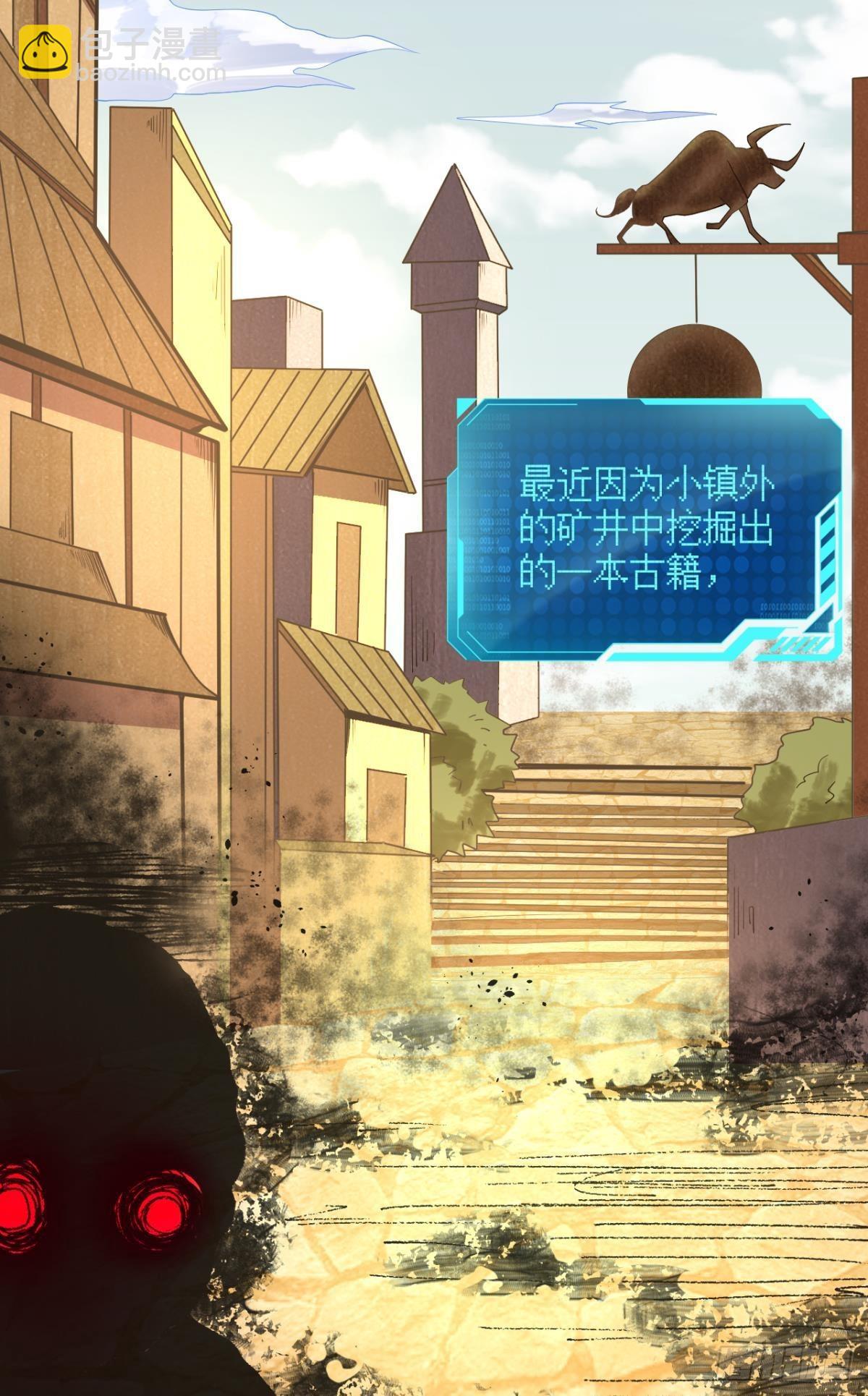 诡镇奇谈(1/2)-第20话