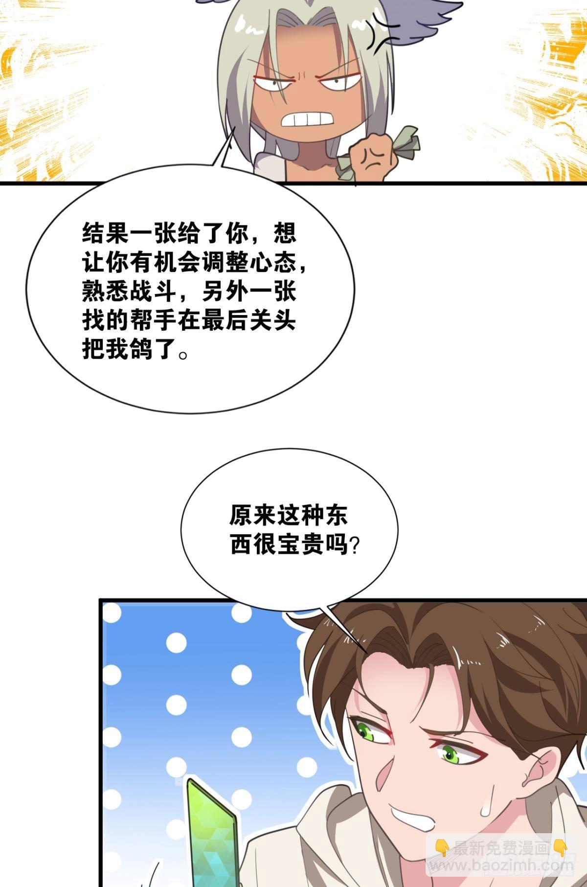 诡镇奇谈(1/2)-第20话