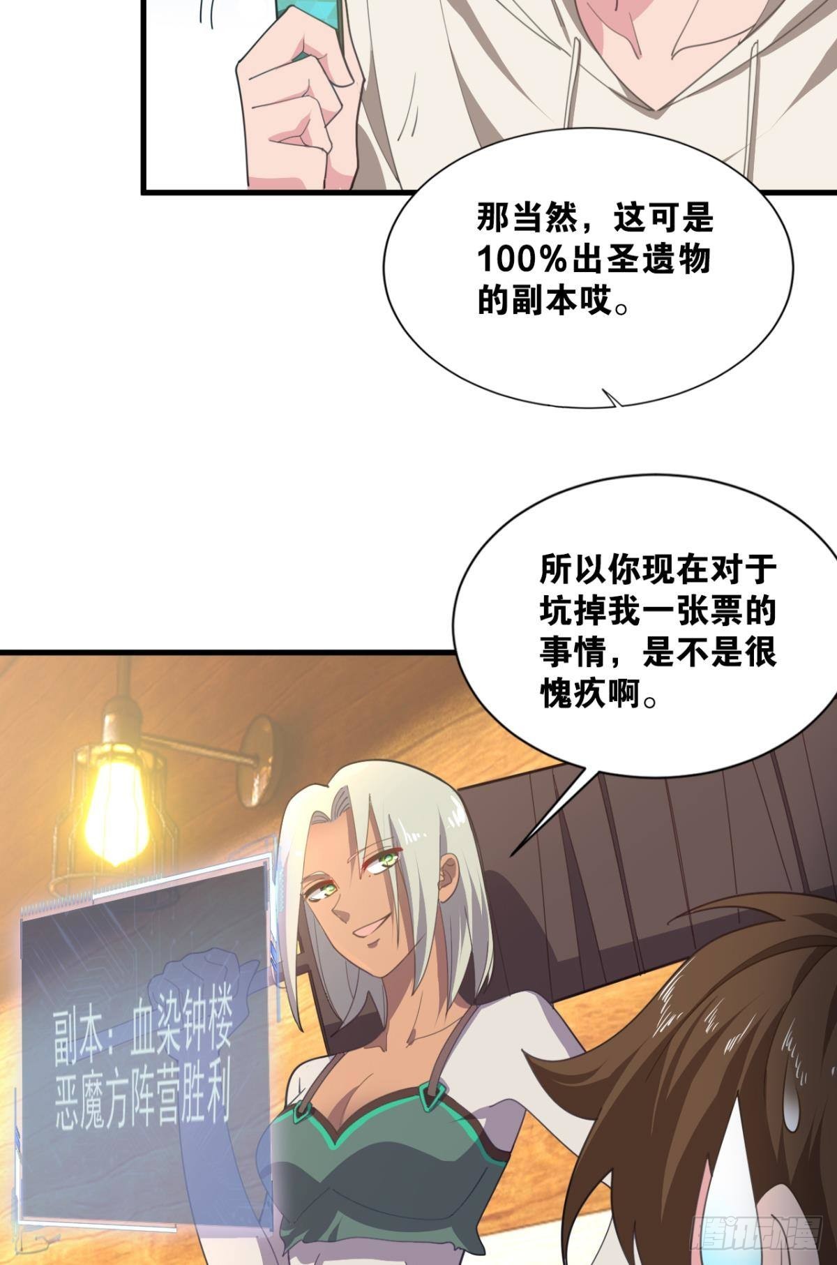 诡镇奇谈(1/2)-第20话