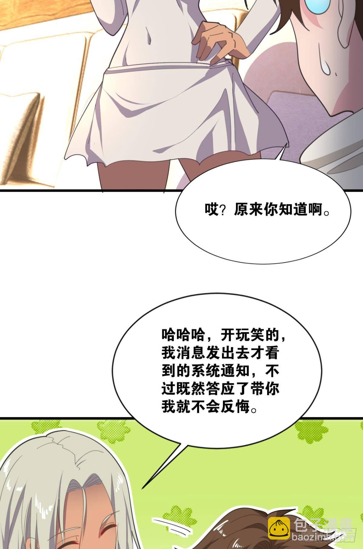 诡镇奇谈(1/2)-第20话