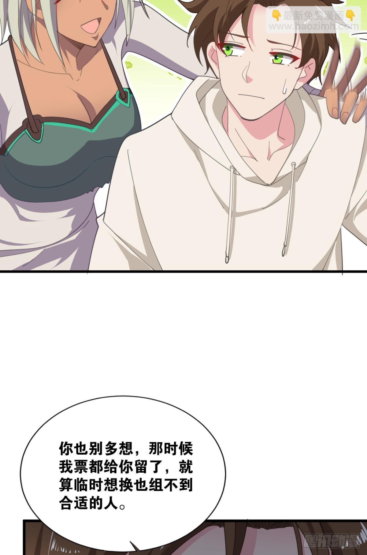 诡镇奇谈(1/2)-第20话