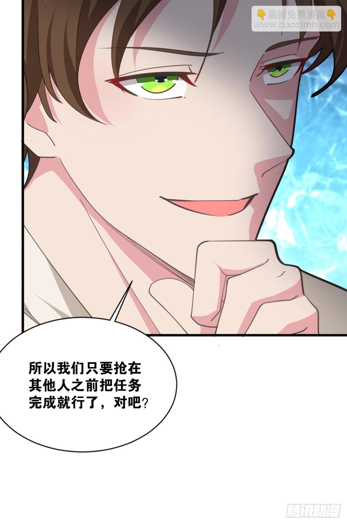 诡镇奇谈(1/2)-第20话