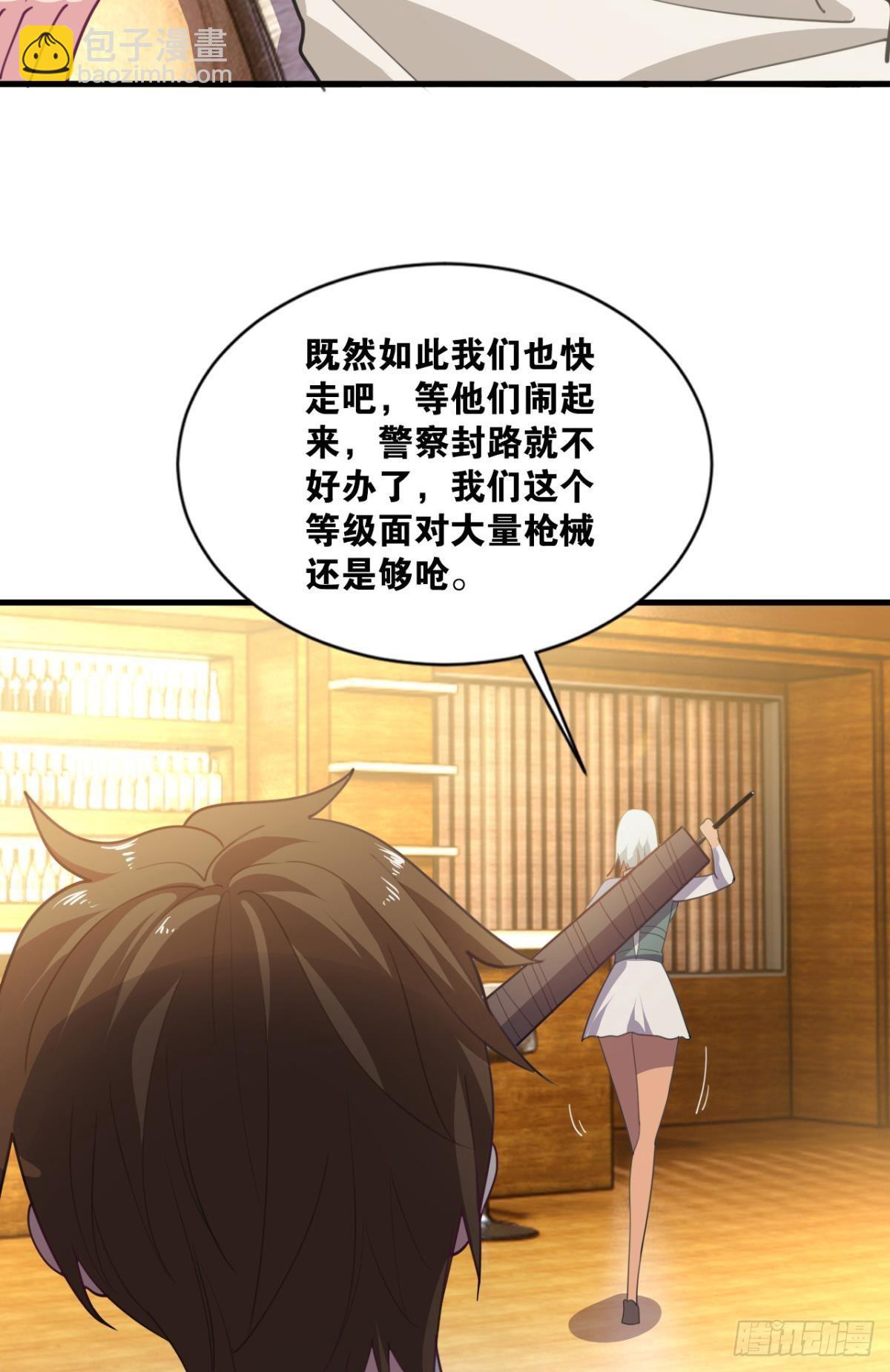 诡镇奇谈(1/2)-第20话