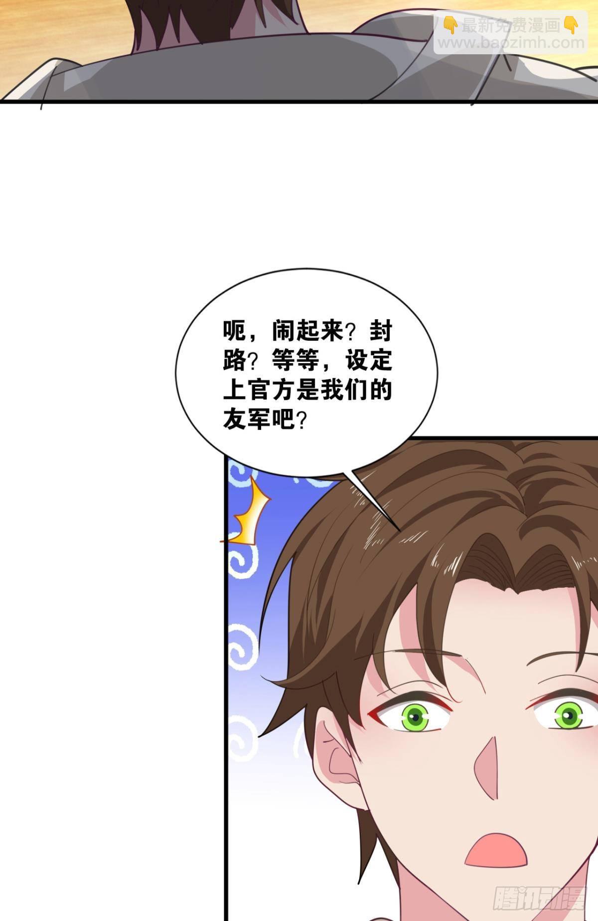 诡镇奇谈(1/2)-第20话