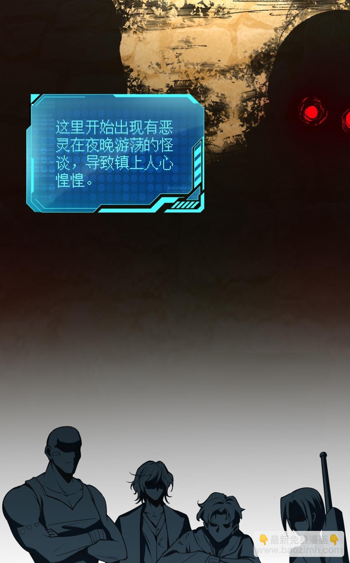 诡镇奇谈(1/2)-第20话