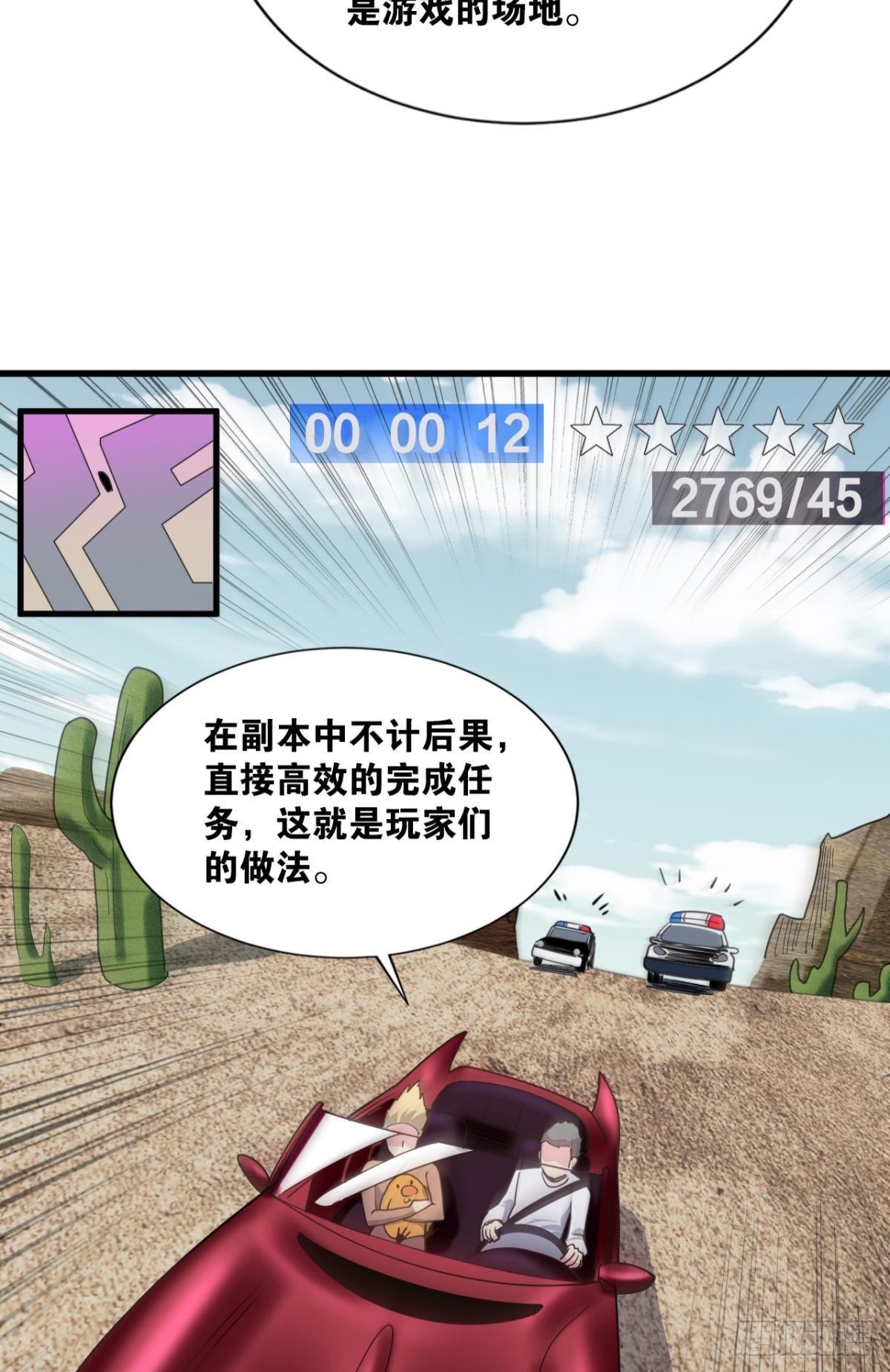 诡镇奇谈(1/2)-第20话