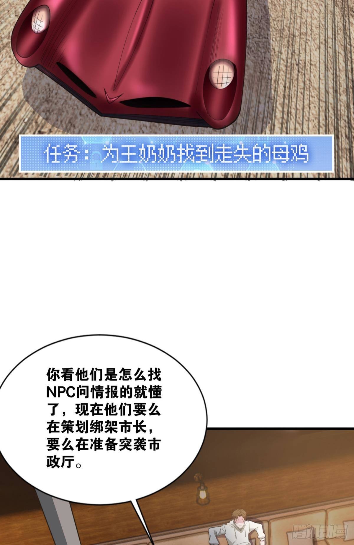 诡镇奇谈(1/2)-第20话