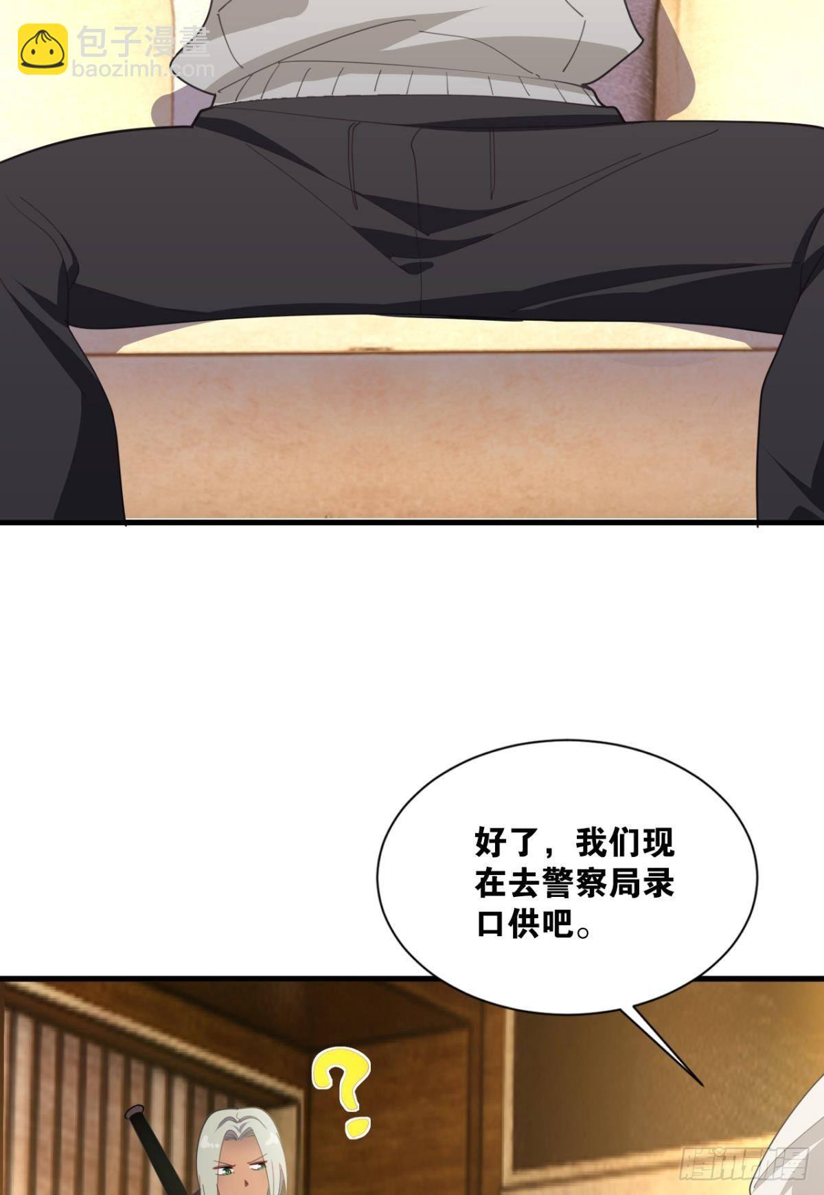 诡镇奇谈(1/2)-第20话