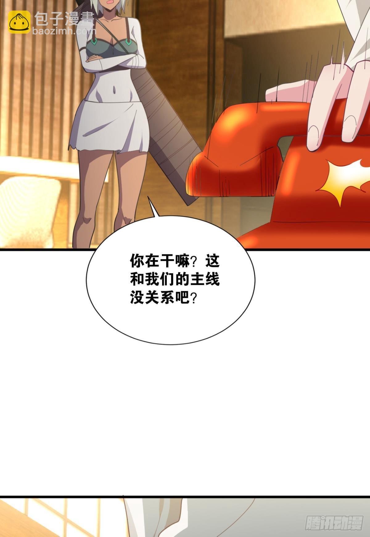 诡镇奇谈(1/2)-第20话