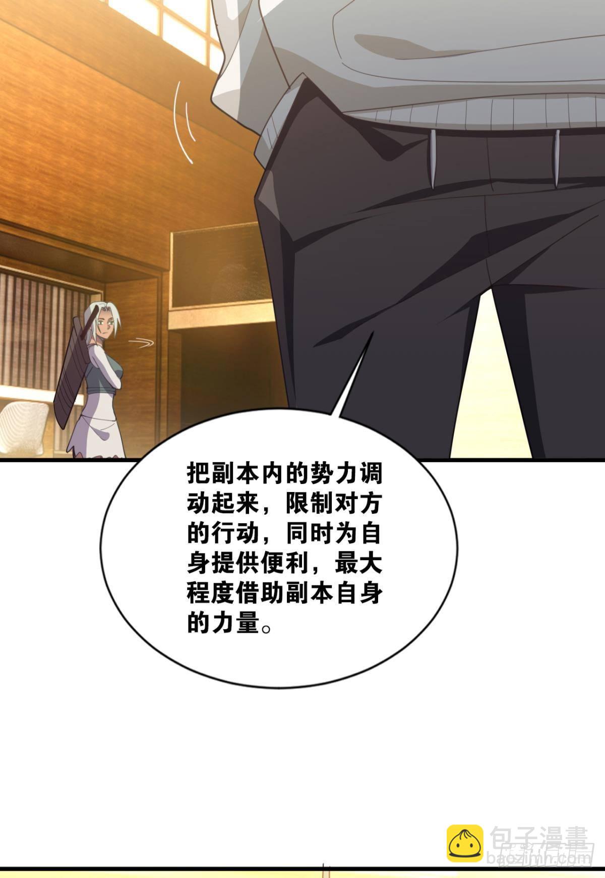 诡镇奇谈(1/2)-第20话