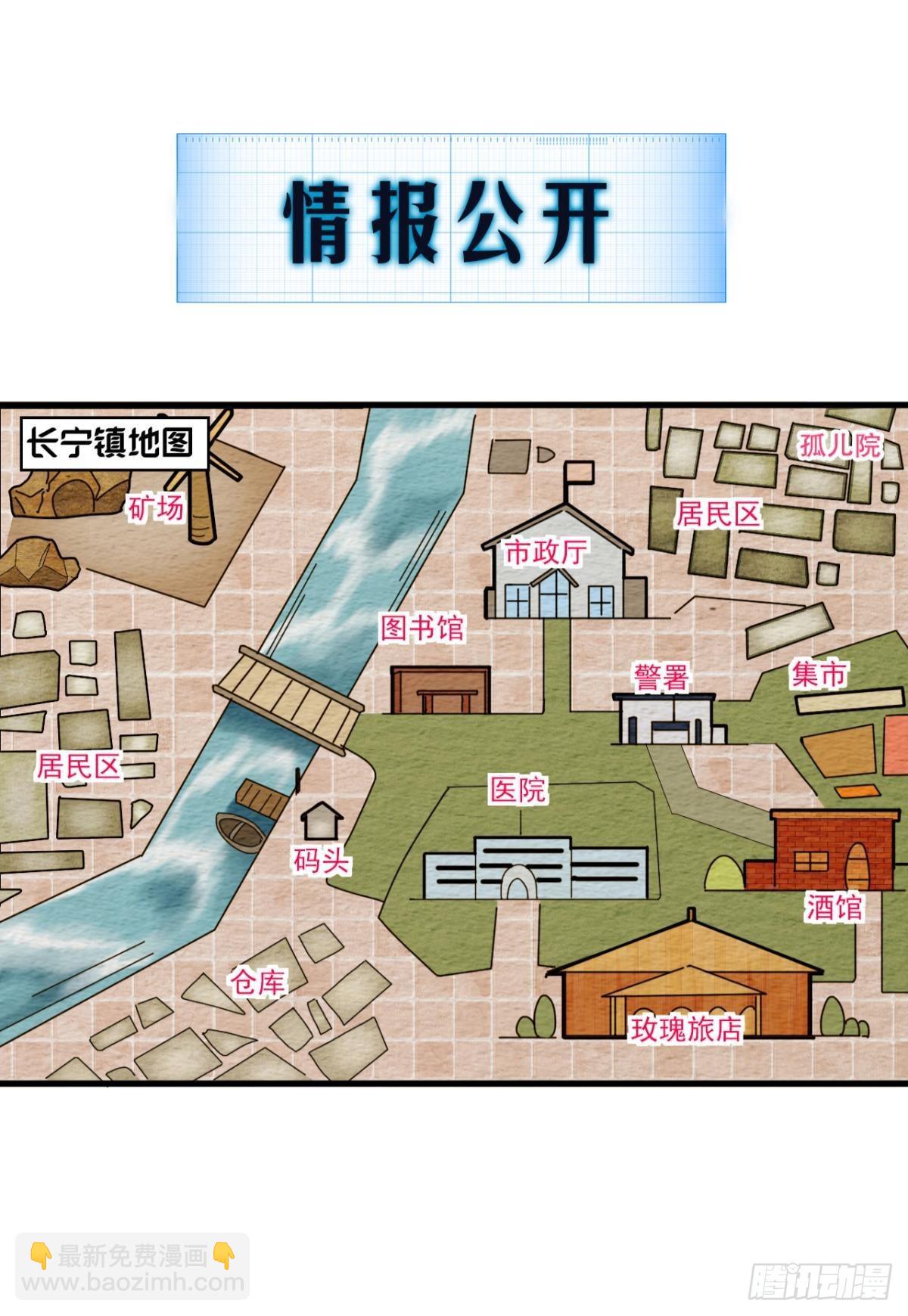 诡镇奇谈(1/2)-第20话