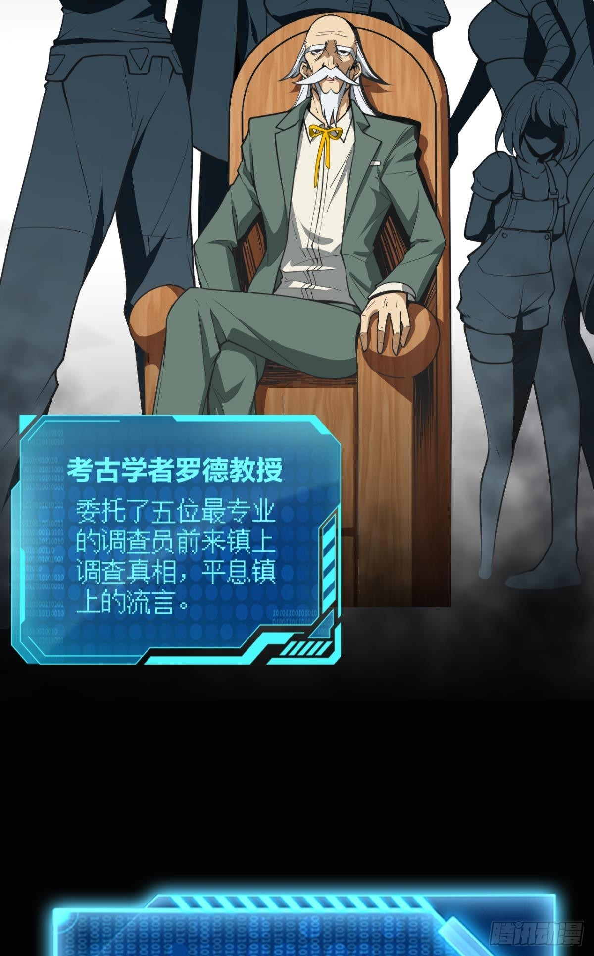 诡镇奇谈(1/2)-第20话