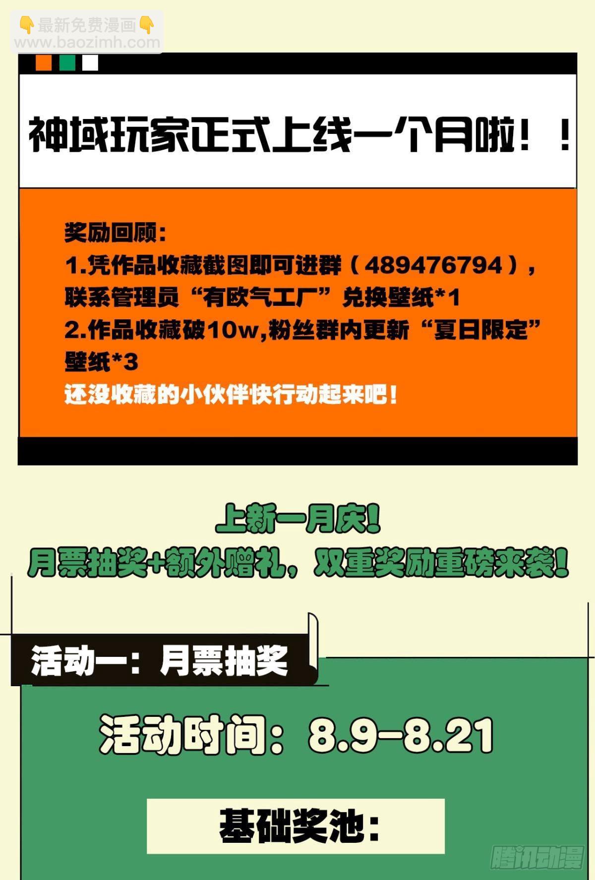 诡镇奇谈(1/2)-第20话