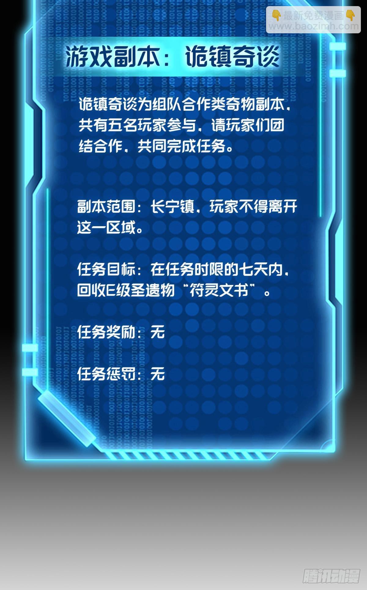 诡镇奇谈(1/2)-第20话